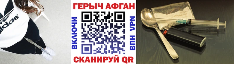 Купить  Жиздра  ГЕРОИН хмурый 