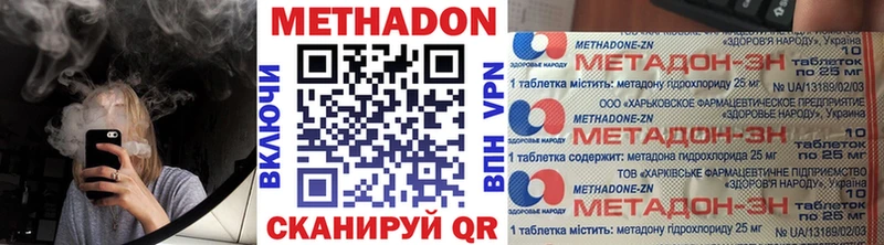 Метадон мёд  Купить  Жиздра 